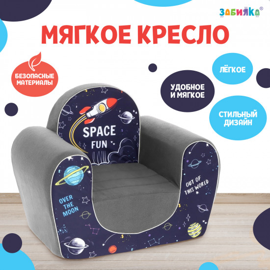 Кресло игровое «Космос»