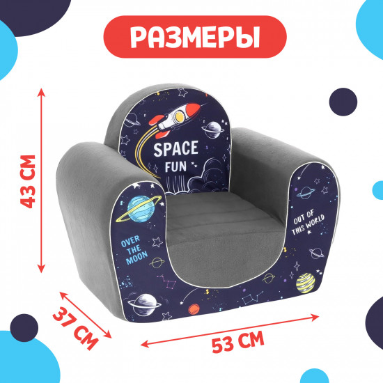 Кресло игровое «Космос»