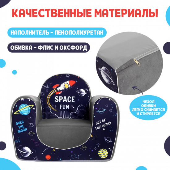 Кресло игровое «Космос»
