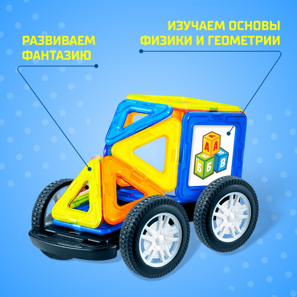 Конструктор магнитный | Magical Magnet | Unicon | Фото 4