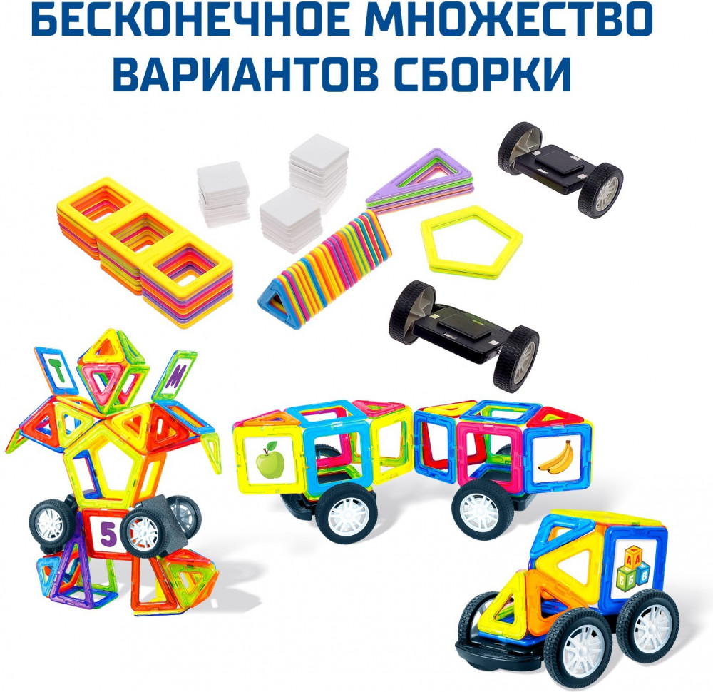 Конструктор магнитный | Magical Magnet | Unicon | Фото 5