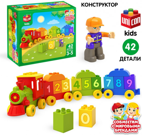 Конструктор «Паровозик»
