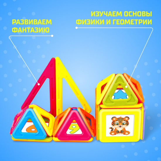 Конструктор магнитный