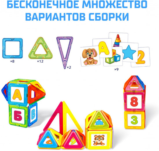 Конструктор магнитный