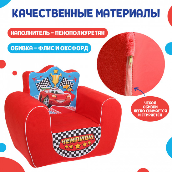Кресло игровое «Чемпион»