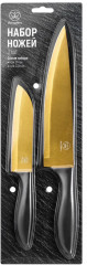 Набор ножей «Золото» - Фото 3