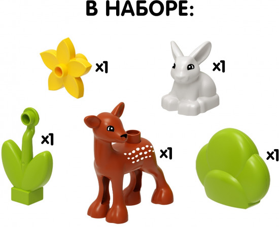 Конструктор «Оленёнок и зайка»