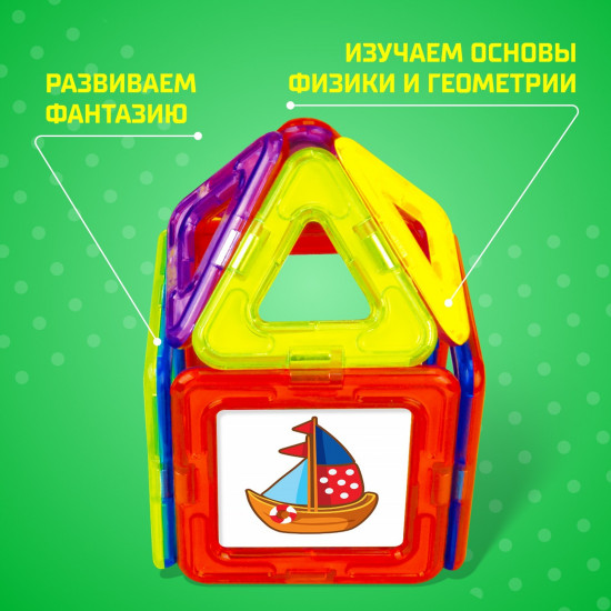 Конструктор магнитный