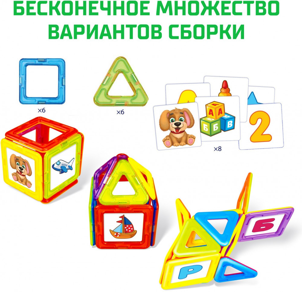 Конструктор магнитный | Magical Magnet | Unicon | Фото 4
