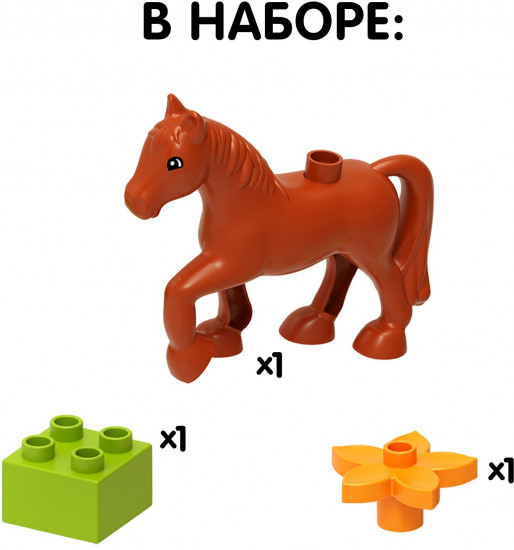 Конструктор «Лошадка»