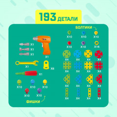 Конструктор винтовой с шуруповёртом «Конструктики» - Фото 3