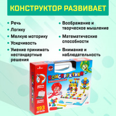 Конструктор винтовой с шуруповёртом «Конструктики» - Фото 4