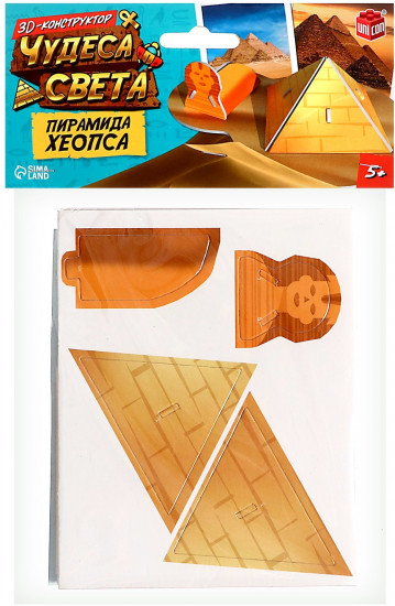 Конструктор 3D «Пирамида Хеопса»