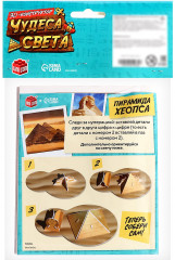 Конструктор 3D «Пирамида Хеопса» - Фото 2