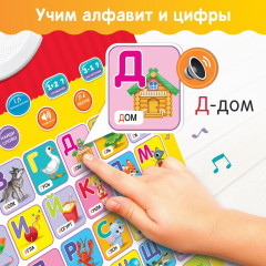 Плакат обучающий «Умная азбука» - Фото 4