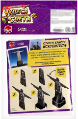 Конструктор 3D « Статуя Христа-Искупителя» - Фото 2