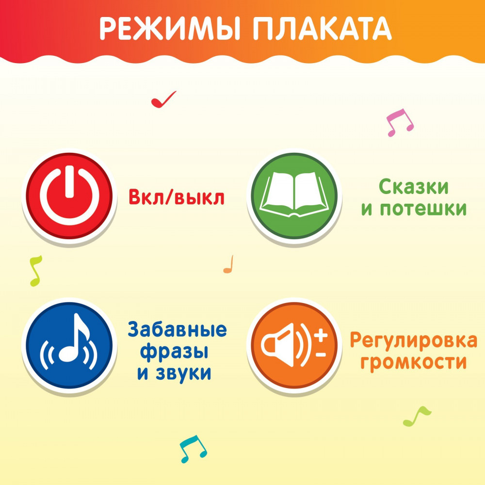 Плакат говорящий «Жила-была сказка» | Обучающие и развивающие плакаты | Zabiaka | Фото 5