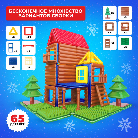 Конструктор магнитный