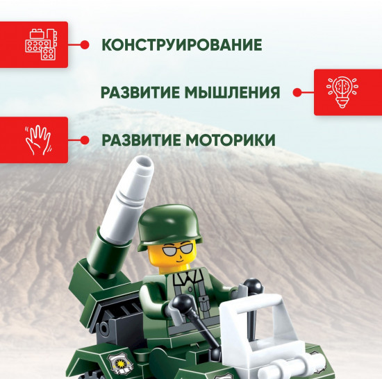 Конструктор «Квадротанк»