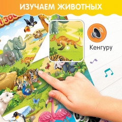 Плакат обучающий «Весёлый зоопарк» - Фото 4