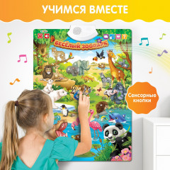 Плакат обучающий «Весёлый зоопарк» - Фото 5