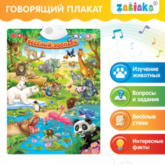 Плакат обучающий «Весёлый зоопарк» - Фото 6
