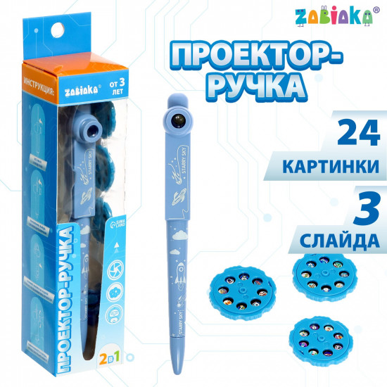 Проектор-ручка со слайдами