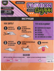 Набор для создания одежды для кукол «Fashion дизайн» - Фото 2