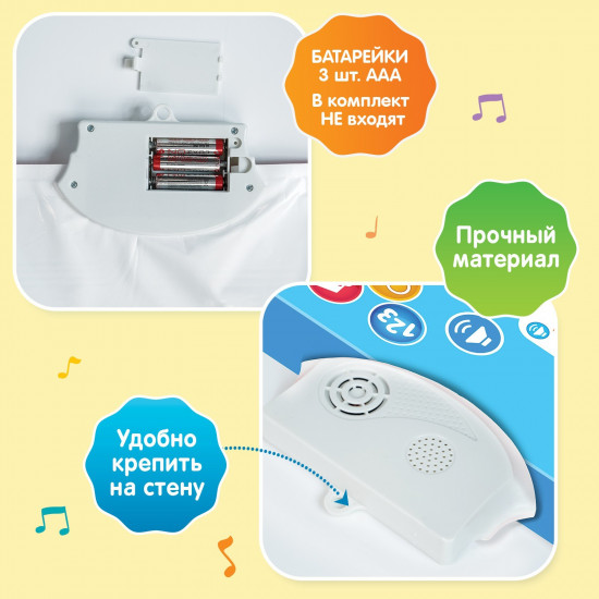 Плакат обучающий «Весёлый счёт»