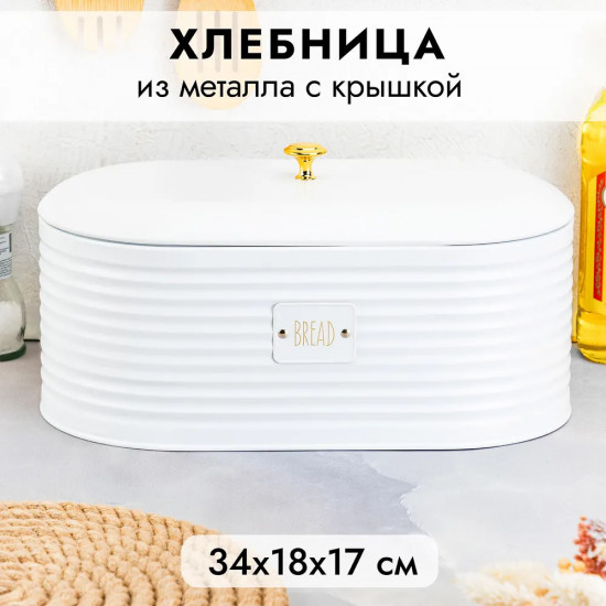 Хлебница с крышкой