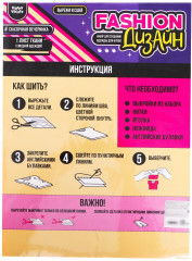Набор для создания одежды для кукол «Fashion дизайн» - Фото 2