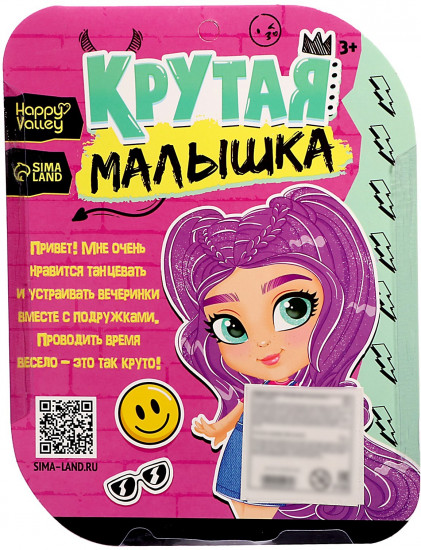 Кукла с аксессуарами «Крутая малышка»