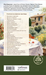 Нежная магия Тосканы - Фото 1