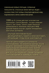 Враги народа - Фото 1