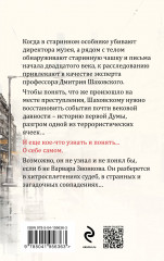 Сто лет пути - Фото 1