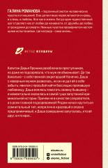 Теория вероятного чуда - Фото 1