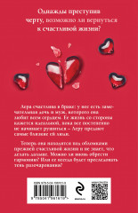 Красная линия - Фото 1