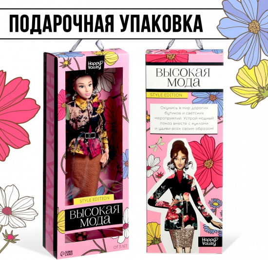 Кукла-модель шарнирная «Высокая мода»