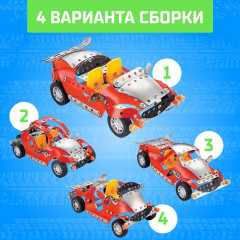 Конструктор 4 в 1 «Спортмобиль» - Фото 1