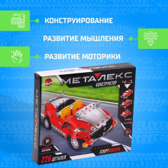 Конструктор 4 в 1 «Спортмобиль» - Фото 3