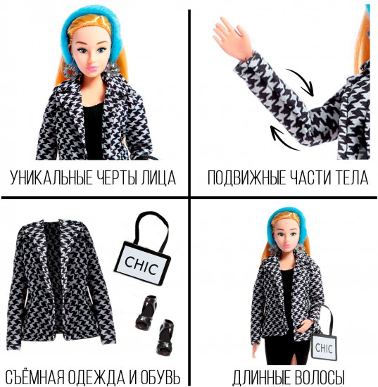 Кукла-модель шарнирная «Высокая мода»