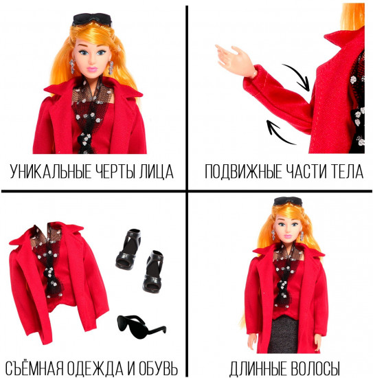 Кукла-модель шарнирная «Высокая мода»
