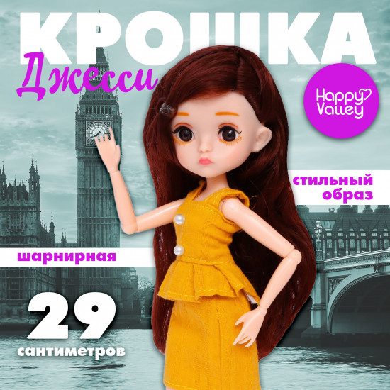 Кукла шарнирная «Крошка Джесси»