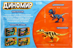 Конструктор «Диномир. Тираннозавр и велоцираптор» - Фото 4