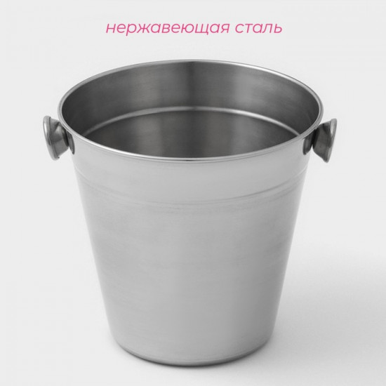 Ведро для льда