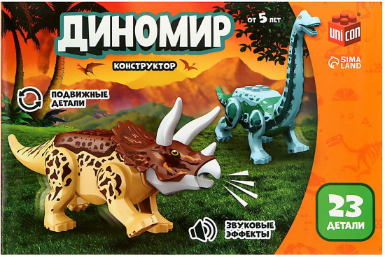 Конструктор «Диномир.Трицератопс и бронтозавр»