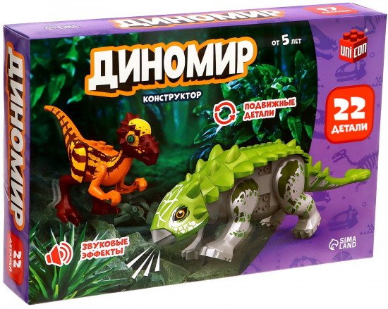Конструктор «Диномир.Цератозавр и таларурус»