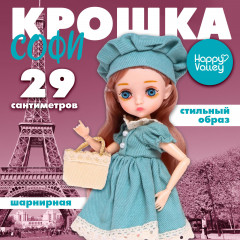Кукла «Крошка Софи» - Фото 3