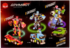 Конструктор-трансформер «Джип» - Фото 1