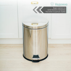 Ведро для мусора с педалью - Фото 2